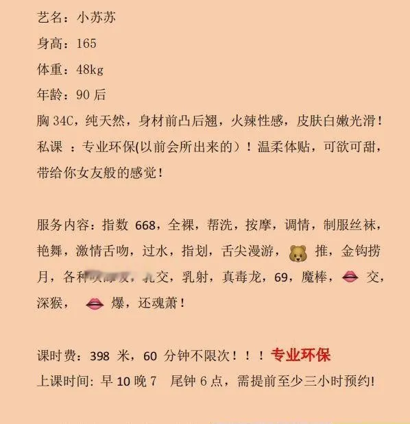 罗湖小苏苏环保不限次