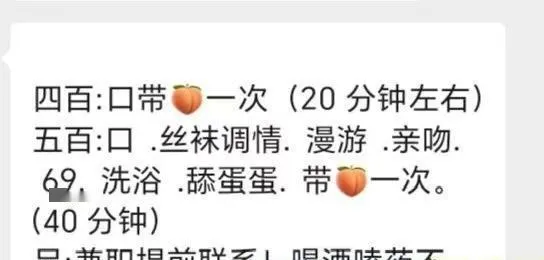 CJ兼职小姐姐