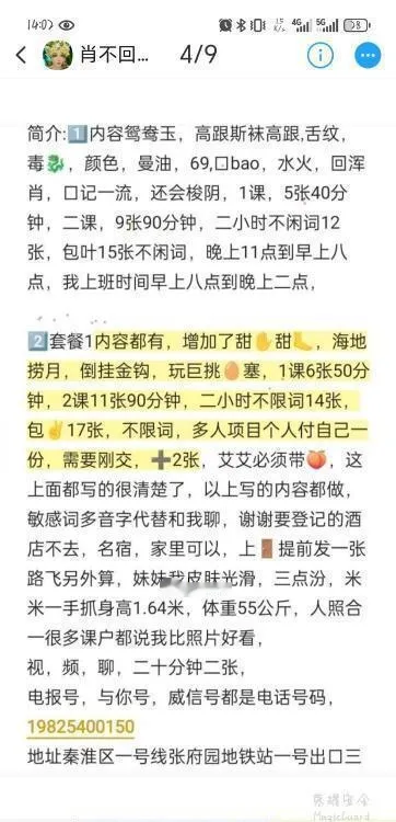 秦淮泄火少妇