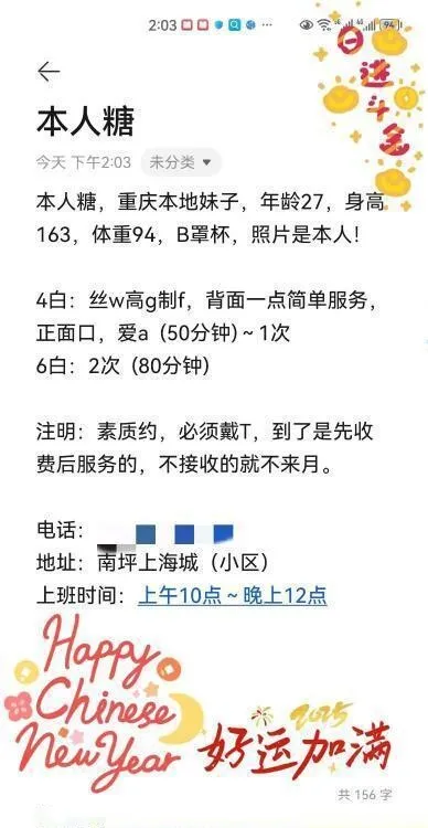 南坪糖糖