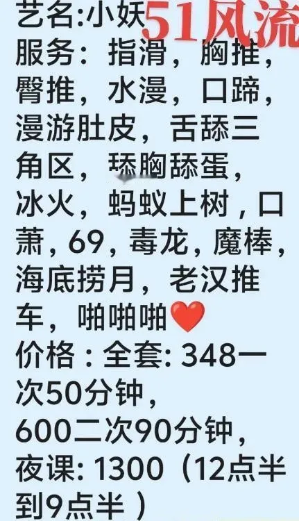骚货小妖