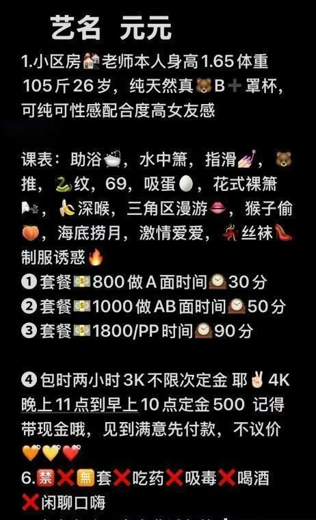身材不错的元元