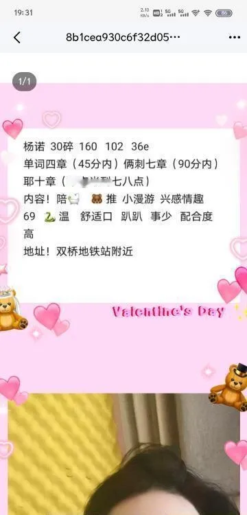双桥地铁少妇