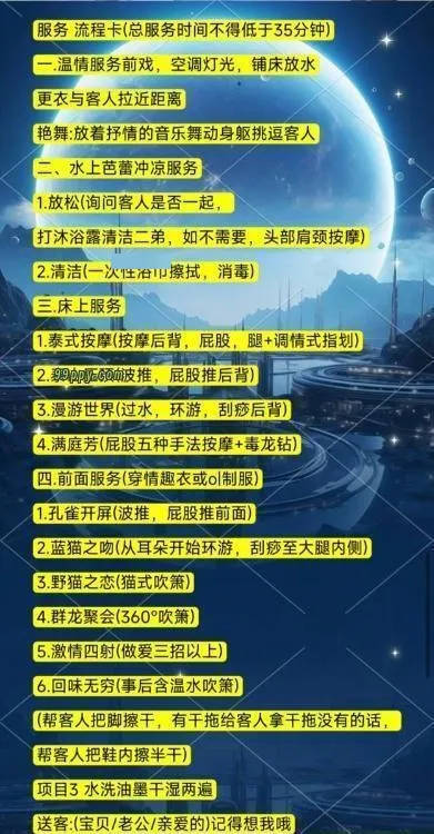 西安靠谱半套全套会所
