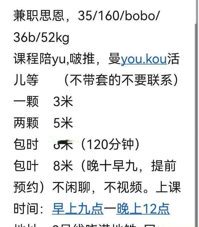 晓港骚少妇
