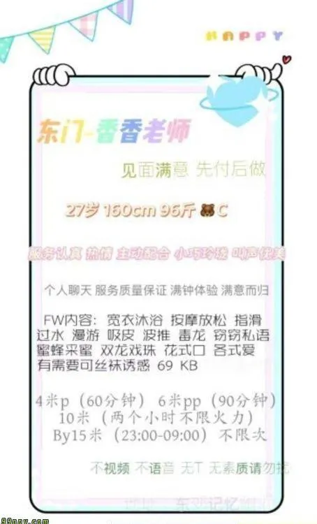 回锅N次成都少妇