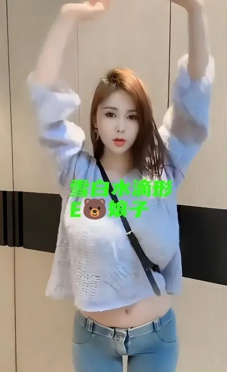 天然E奶小娘子