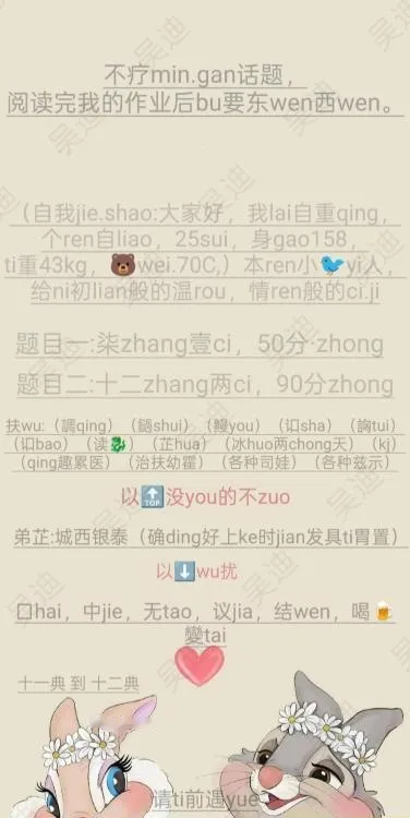 情趣诱惑吴迪