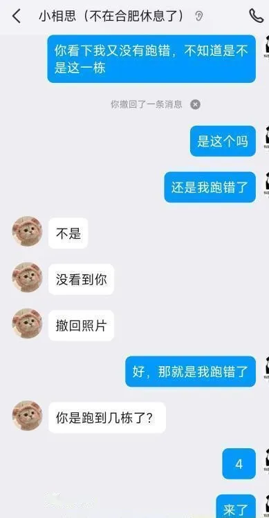 包河小姐姐