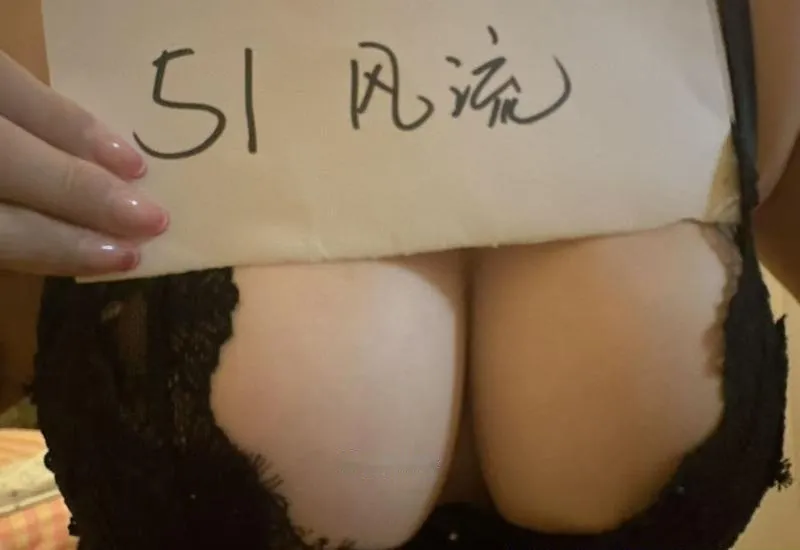 芜湖大波妹