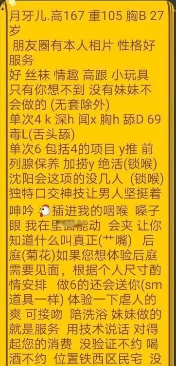 三通少妇月牙