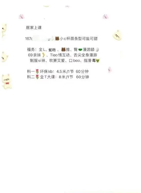 罗湖猫儿姐