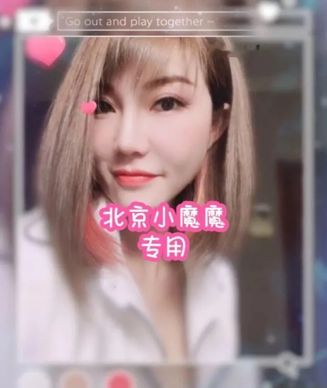 北京金牌服务小魔魔