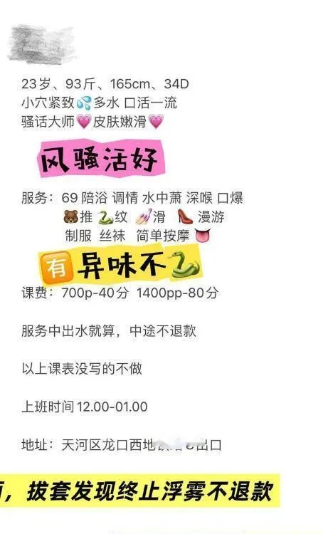 天河情趣陈晓倩老师