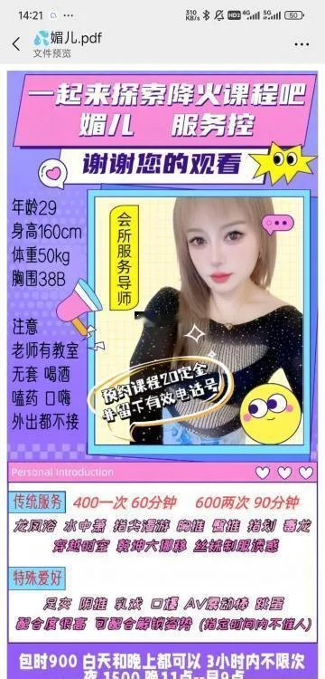 世纪城服务控