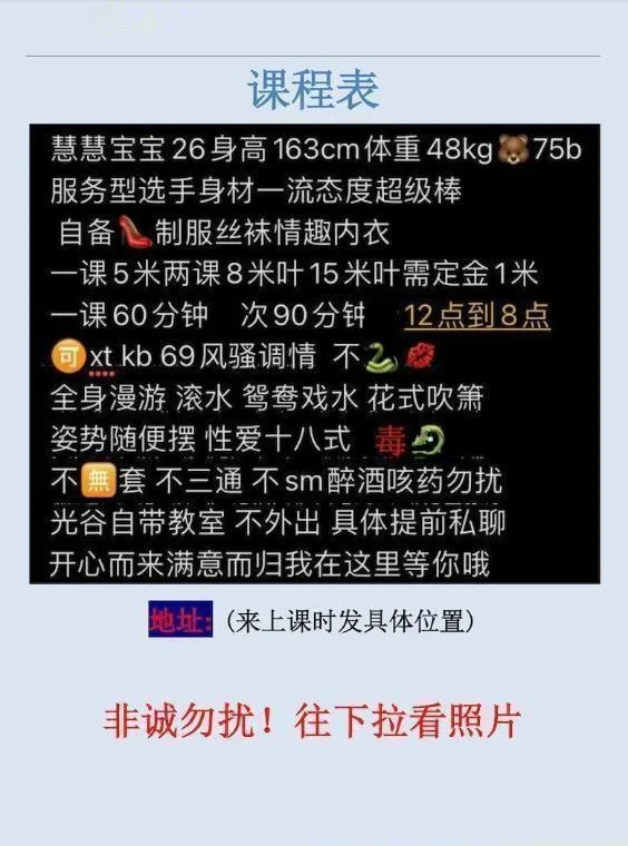 武汉光谷慧美女