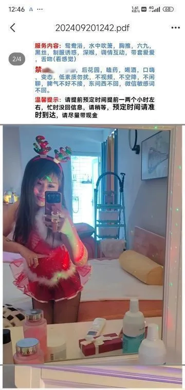 新吴区蓉蓉