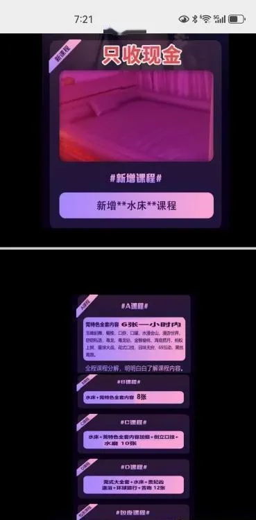 再刷颜值莞式美女