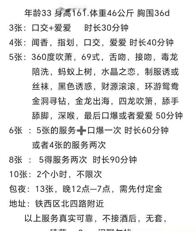 北二路熟女