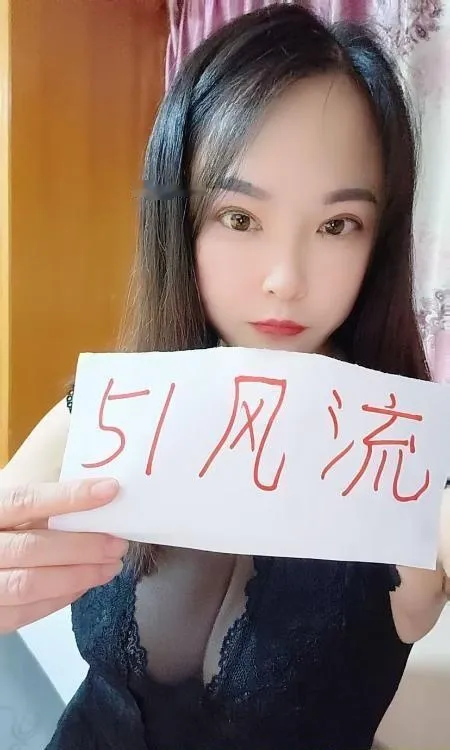 宝山良家少妇轩轩