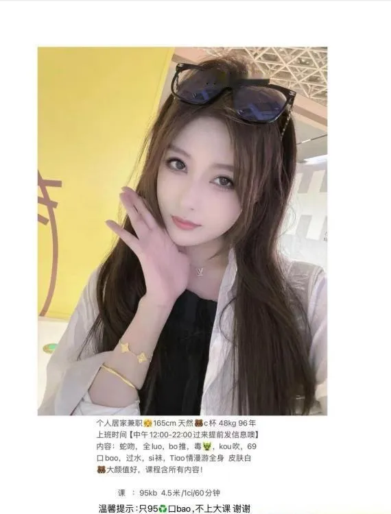 罗湖环保张家大小姐