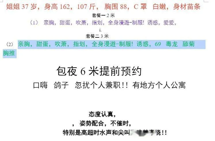 塘沽洋货南方熟女