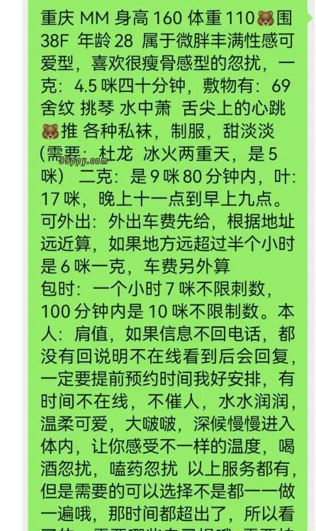 大胸服务妹