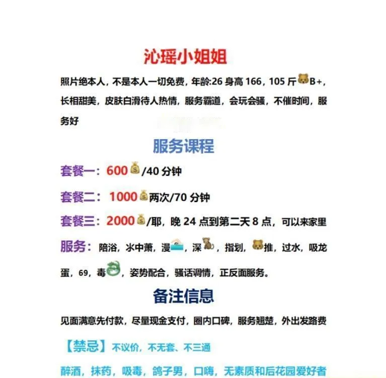 盐都黑丝骚妹
