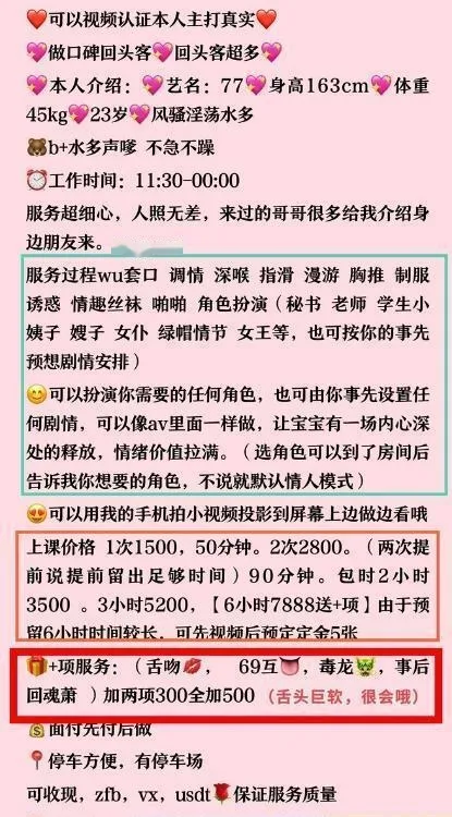 杭州77巨骚