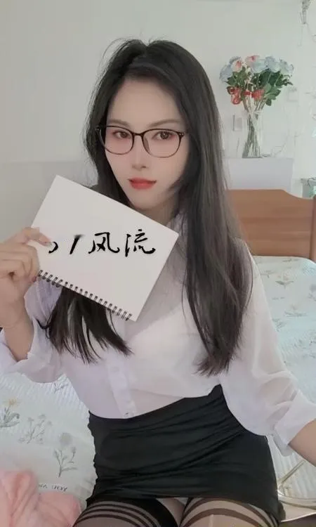 南山骚妇嫩萌