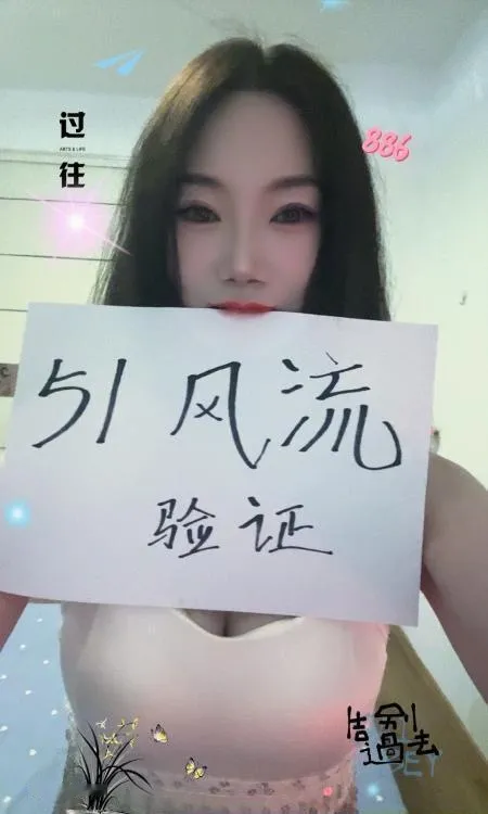 常州妞妞妹子