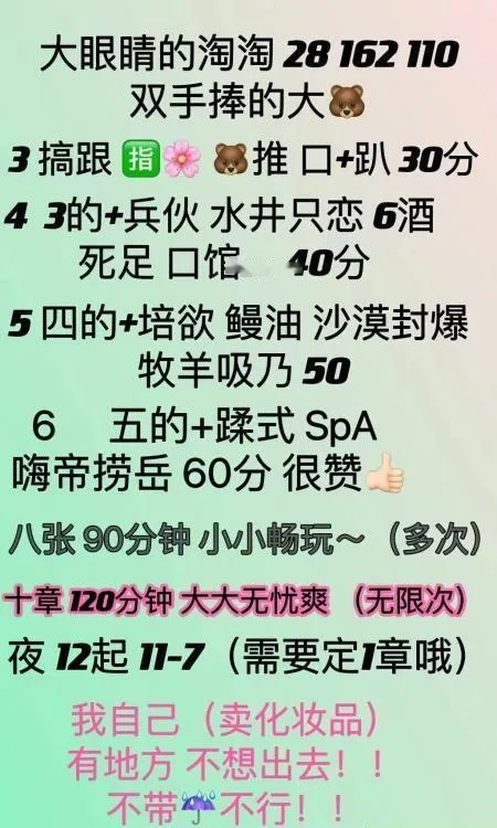 黄岛无敌胸