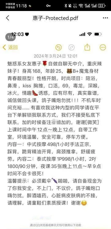 御姐惠子
