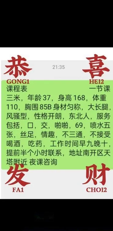 天塔轻熟