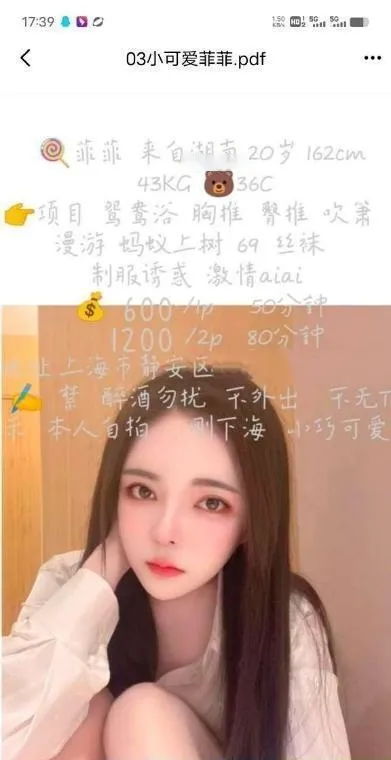静安菲菲小可爱