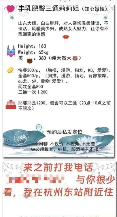 杭州三通巨乳少妇