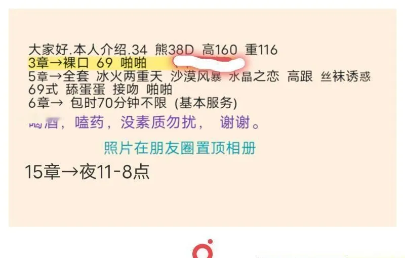 吴中少妇小蝴蝶
