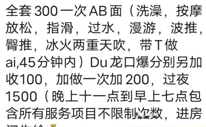 花式吹箫口爆姐