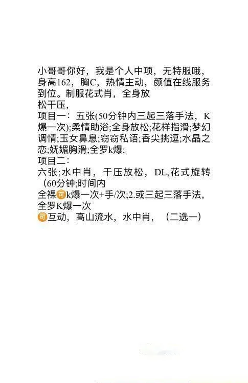 滨湖中项