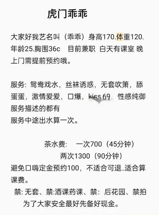 高桃御姐乖乖老师
