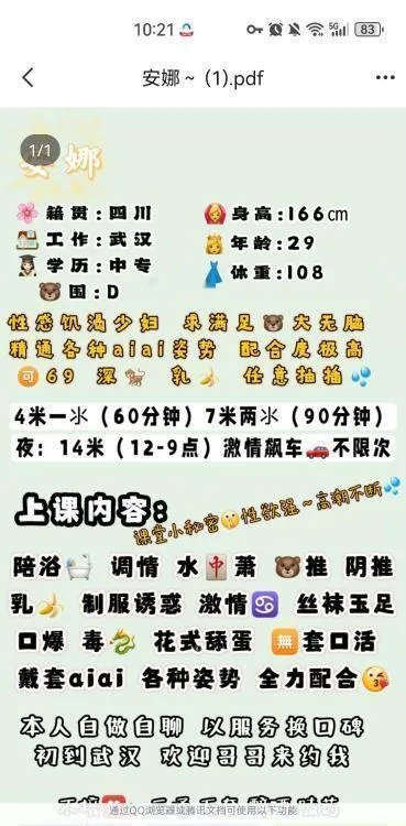 东西湖安娜