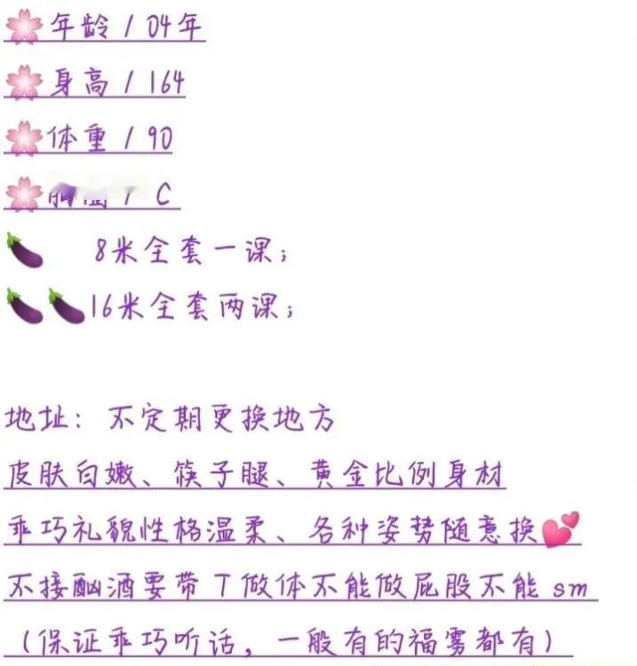 吴中妖精小苏