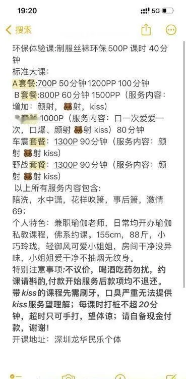龙华民乐小只马御姐