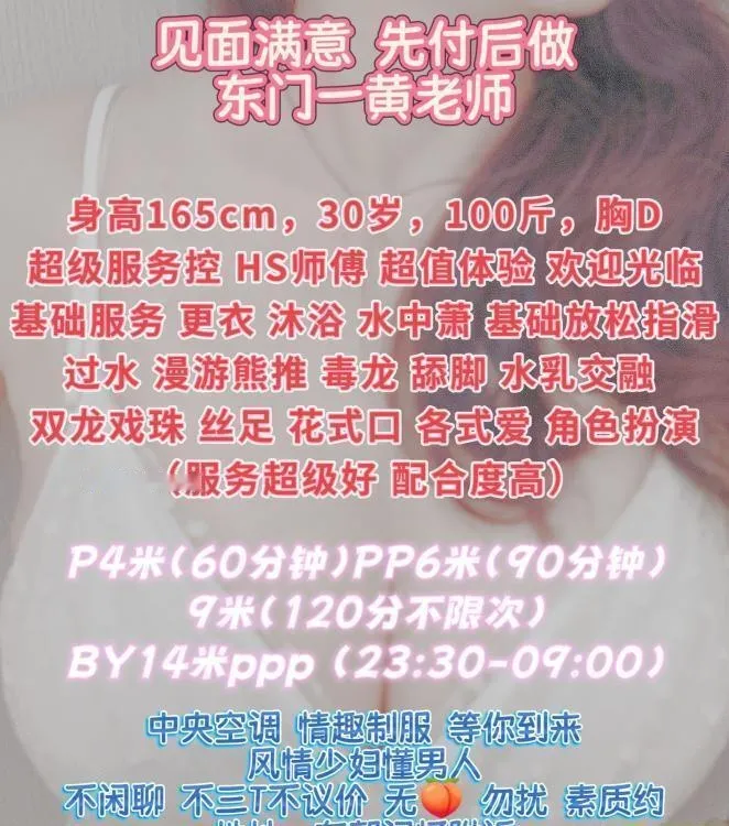 人妻黄老师