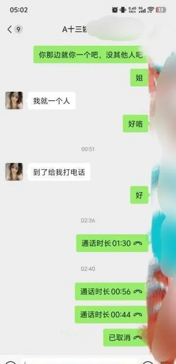 南通熟女十三姨
