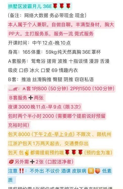 拱墅大胸月儿