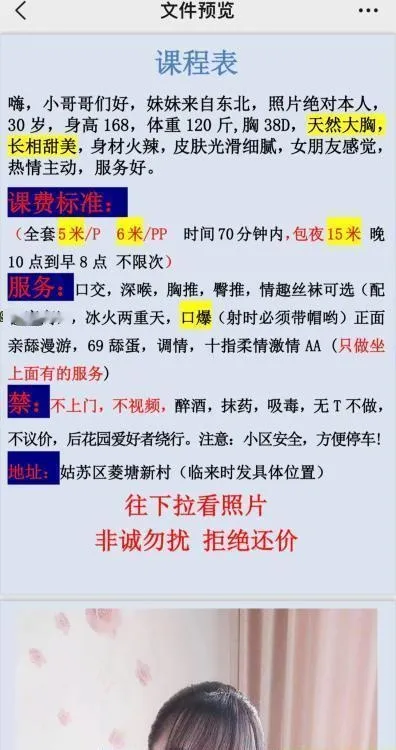 姑苏大奶熟女小影