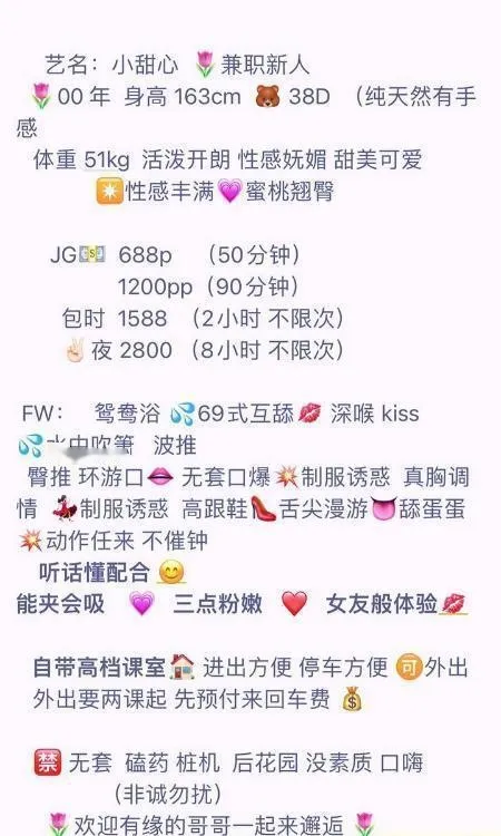 宝安天然大胸妹小甜心