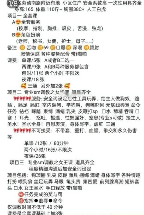 可以sm的少妇