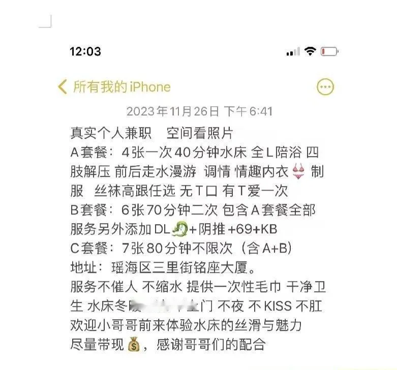 瑶海区特色水床美女